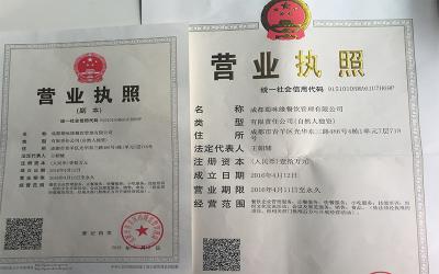 成都餐饮91香蕉视频污秽版哪家好